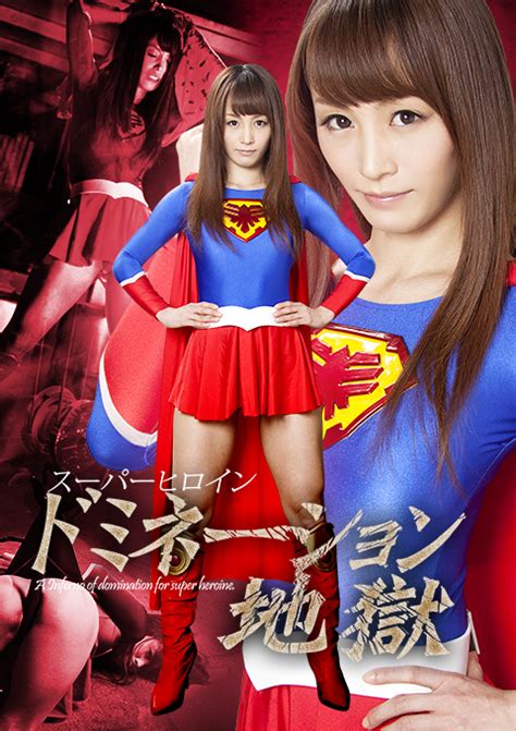 superheroine porn|Japanese Superheroine Playlist